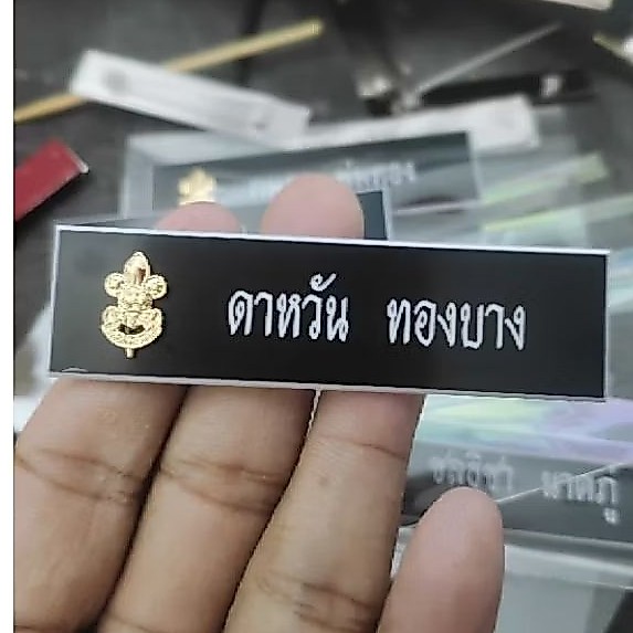 ป้ายชื่อลูกเสือสีดำติดตราลูกเสือ แจ้งชื่อทางแชท