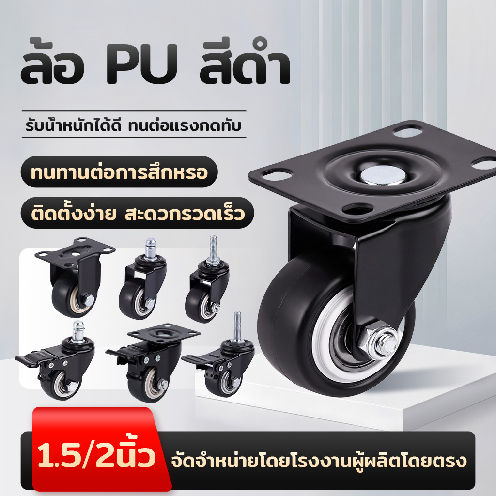 ล้อรถเข็น 1.5นิ้ว 2 2.5นิ้ว ลูกล้อรถเข็น ล้ออะไหล่รถเข็น