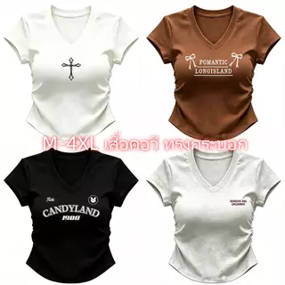【COD】เสื้อสาวอวบไซส์ใหญ่ เสื้อคนอ้วนแซ่บๆ สาวอวบพรางหุ่น เสื้อผ้าคนอ้วน เสื้อคนอ้วนเซ็กซี่เอวลอยสาวอวบ เสื้อยืดผู้หญิง