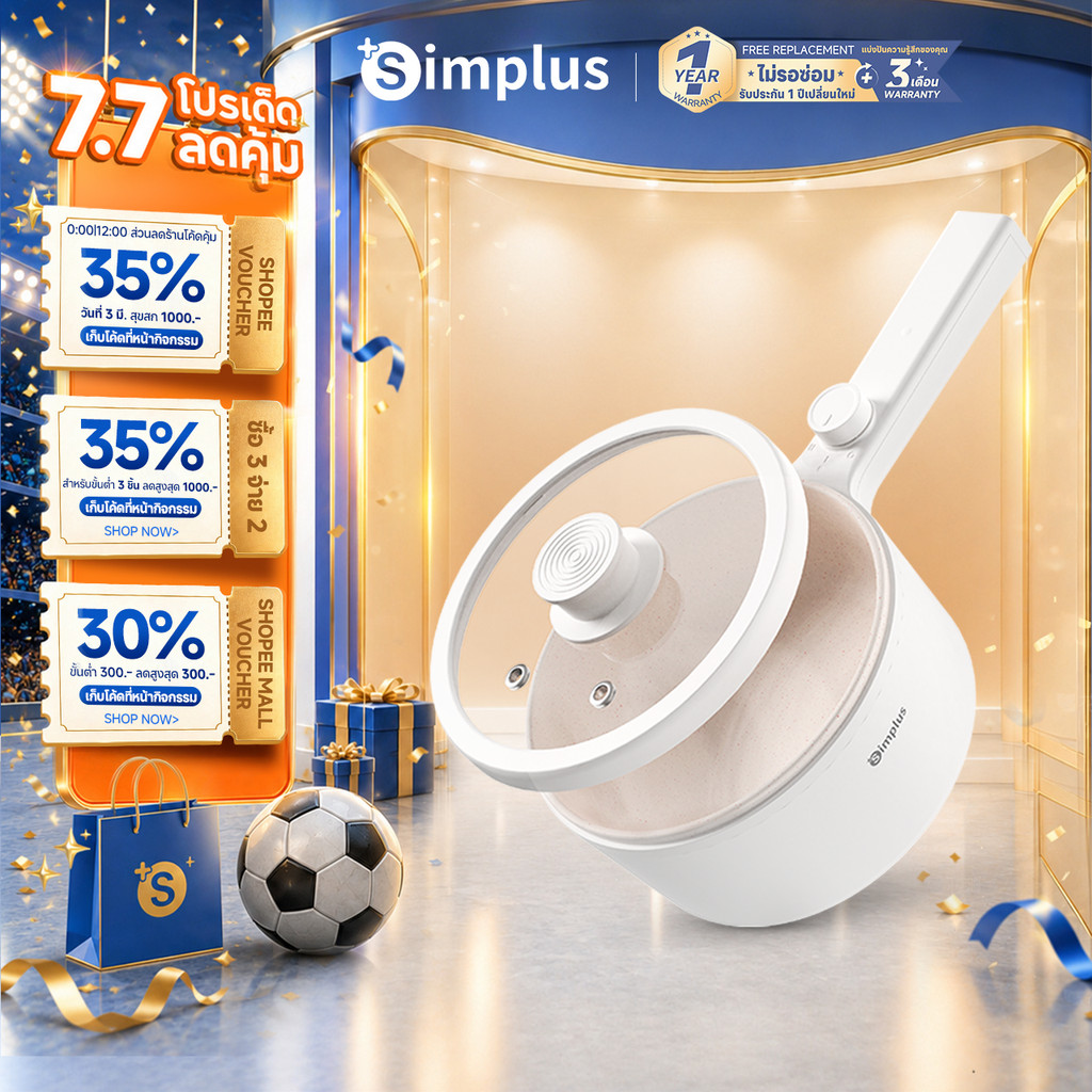 Simplus หม้อไฟฟ้า 1.5L อเนกประสงค์ ไม่ติดหม้อ 630W สำหรับต้ม-ผัด-ชาบู เหมาะ 2-3 คน ควบคุมอุณหภูมิ 2 ปุ่ม DZGH002
