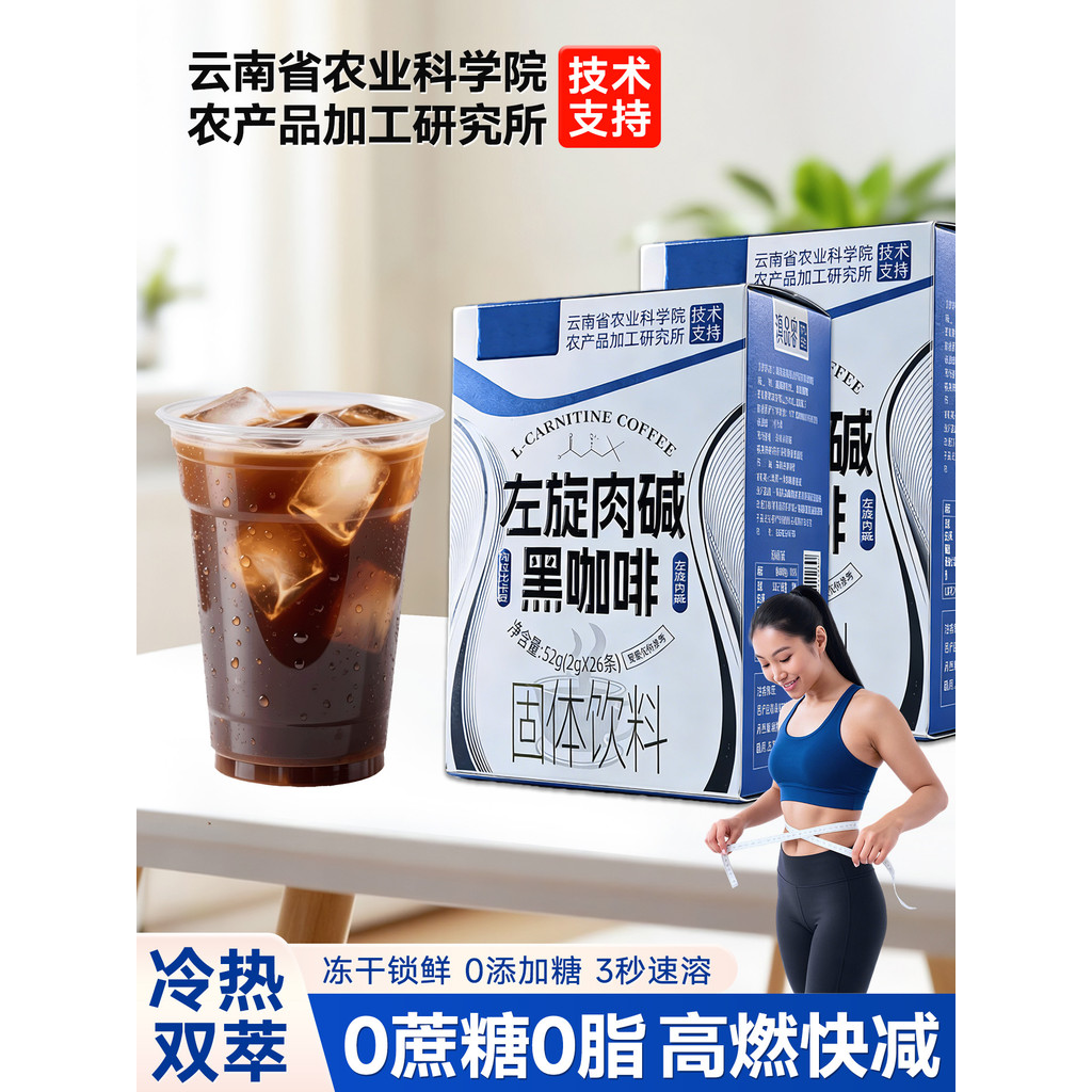 Black Coffee L-Carnitine 0 Sugar 0 Fat American Instant Coffee Bars Coffee Powder ของแท้สดชื่น Anti-