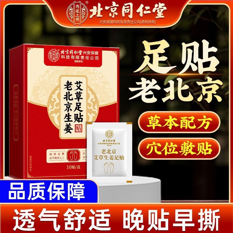 Beijing Tongrentang สารสกัดจากพืชสมุนไพร Cornel ภายใน Universal