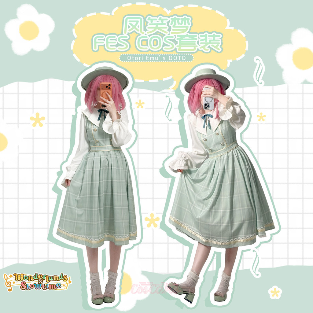 PJSekai Otori Emu CosplayRUI เซิร์ฟเวอร์ปกติใหม่