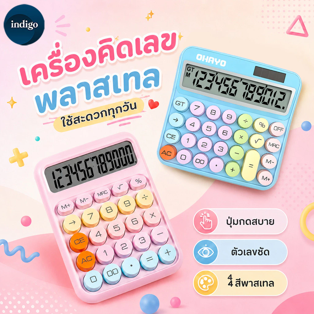 【Ohayo ของแท้】เครื่องคิดเลขพลังงานแสงอาทิตย์ 12 หลัก หน้าจอขนาดใหญ่ สีแคนดี้ หน้าจอขนาดใหญ่ เอียง 15 องศา