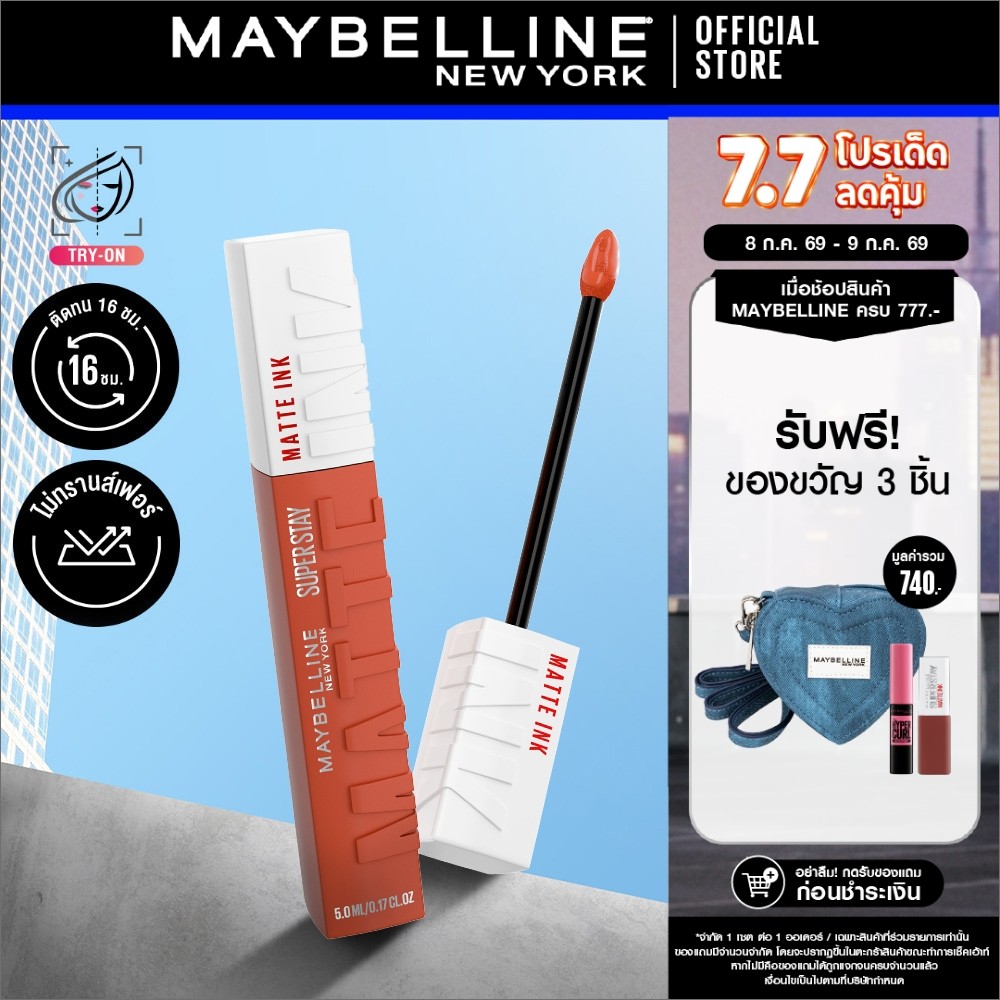 [ลิปแมทติดทน16ชม*]MAYBELLINE SUPER STAY MATTE INK เมย์เบลลีน ลิปจิ้มจุ่มเนื้อแมท ซุปเปอร์ 