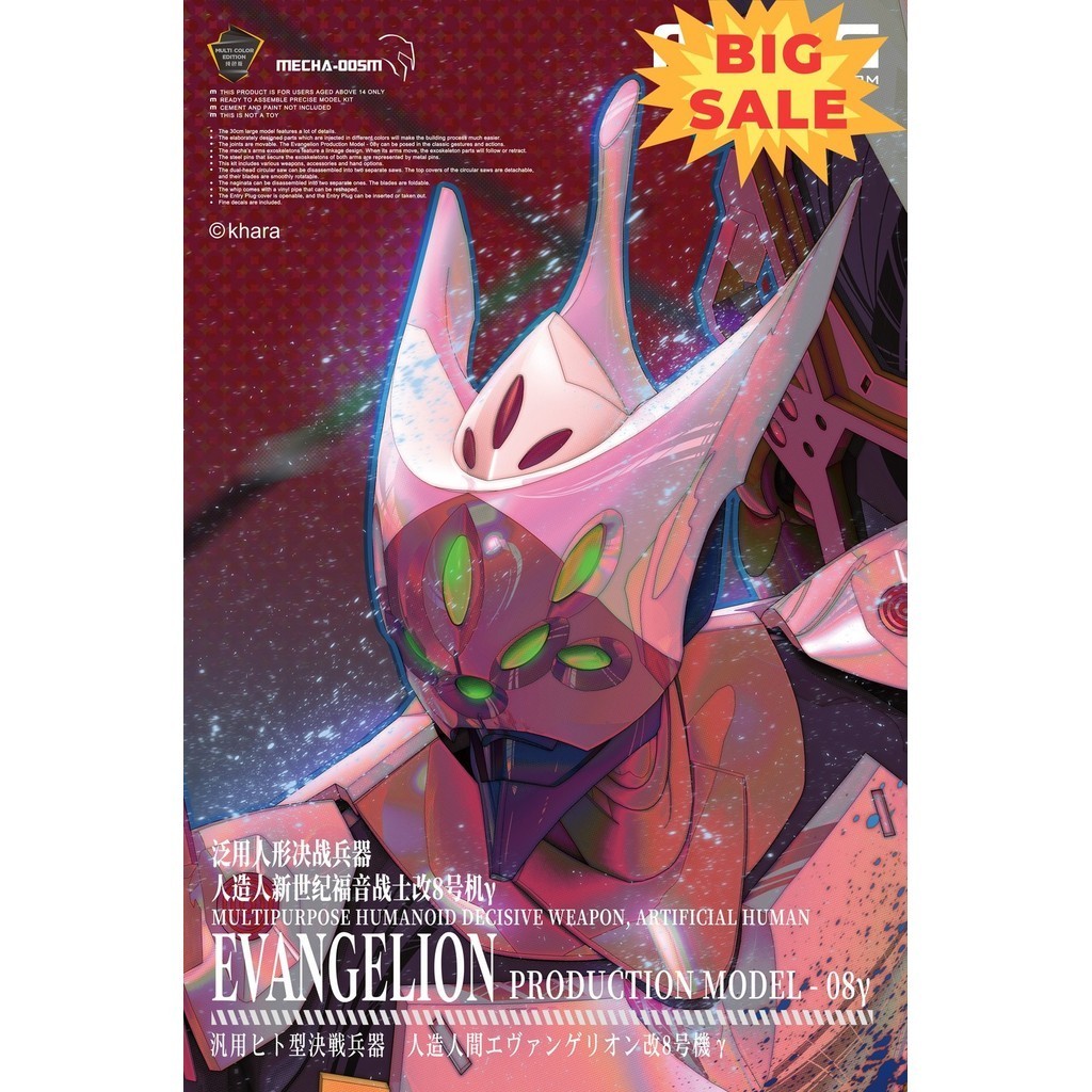 ขายพิเศษ!MENG Humanoid Decisive Weapon ชุดโมเดล Evangelion ประดิษฐ์
