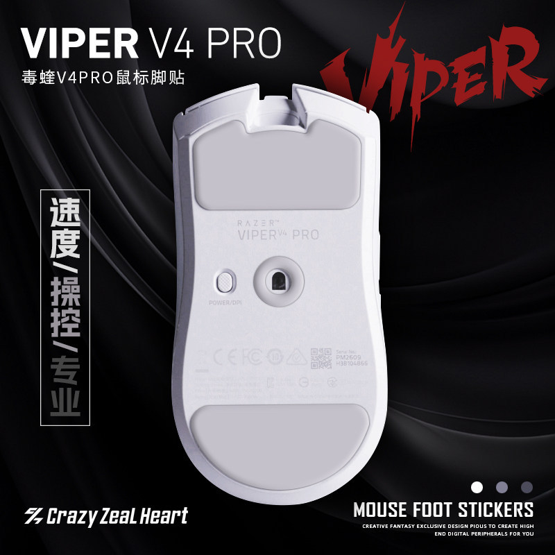 สติกเกอร์เท้าเมาส์ Blue Phantom เหมาะสําหรับ VIPER V4 PRO เวอร์ชันมืออาชีพควบคุม VIPER V4 Smooth Con