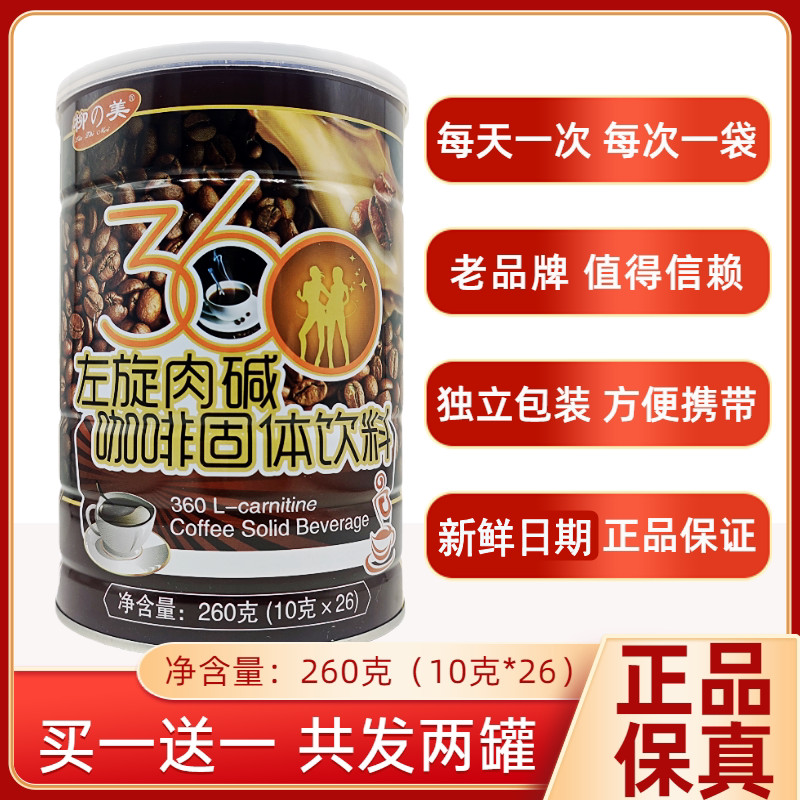 Willow Beauty 360 L-Carnitine Black Coffee 26 ถุง Willow Beauty Magic 26 Coffee รับประกันสินค้าของแท