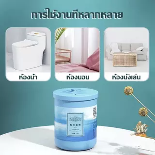 เจลหอมปรับอากาศ 190g ดับกลิ่น วางในห้องน้ำ ในรถยนต์ ห้องนอน หอมนาน หอมทน Air freshener Gel