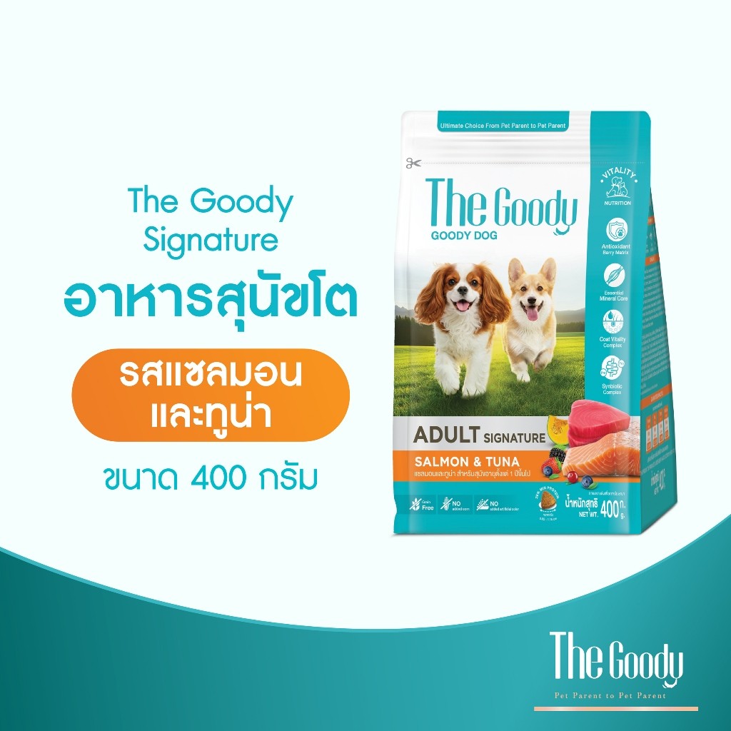 The Goody طعام كلاب Signature ‏370-400 غ — صورة 8
