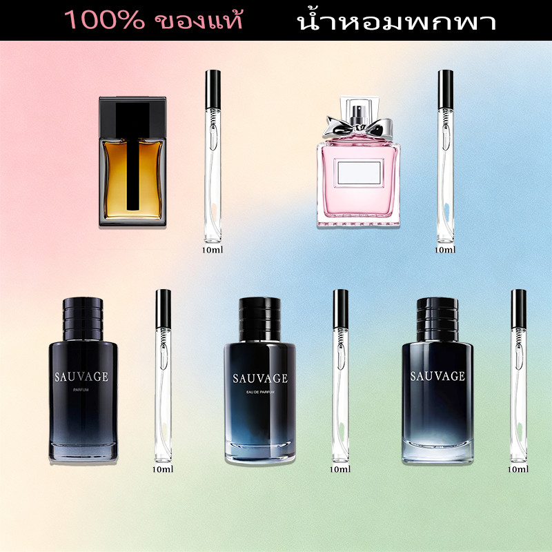 น้ำหอมแท้ ขนาดทดลอง 10ML Sauvage EDP/EDT/Parfum EDP/Blooming Bouquet EDTน้ำหอมผู้หญิง น้ำหอมผู้ชาย