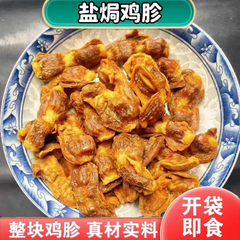ตะวันออกเฉียงเหนือบรรเทาตะกละดื่มแท้ Air-Dried ไก่เค็ม Gizzard Air-Dried Chicken Gizzard Original Sp