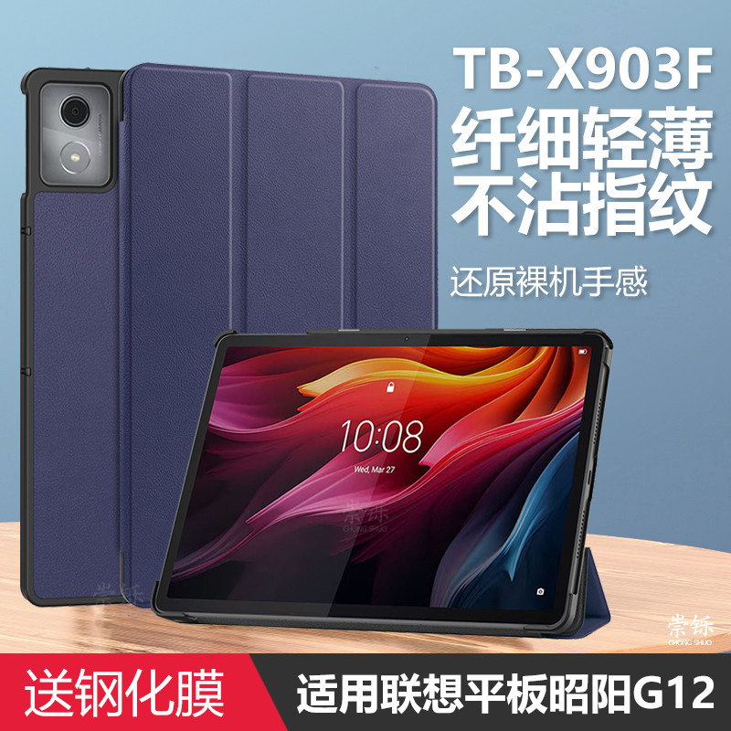 เหมาะสําหรับ lenovo Tablet PC Zhaoyang G12 เคสป้องกัน 11.5 นิ้ว TB-X903F รวมทุกอย่าง Shock-proof Len