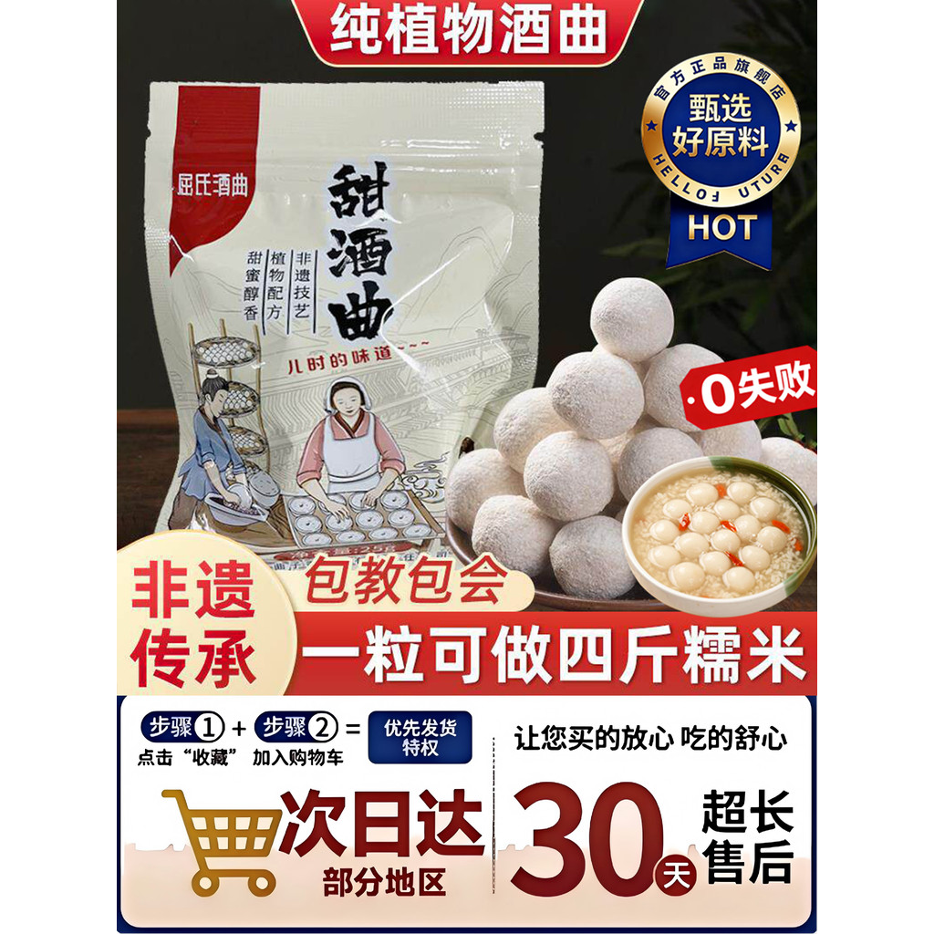 ข้าวเหนียว Koji Koji ข้าวในครัวเรือน ไวน์หวาน ตุ๊กตา ไวน์หวาน Koji Official Flagship Store ไวน์แบบดั