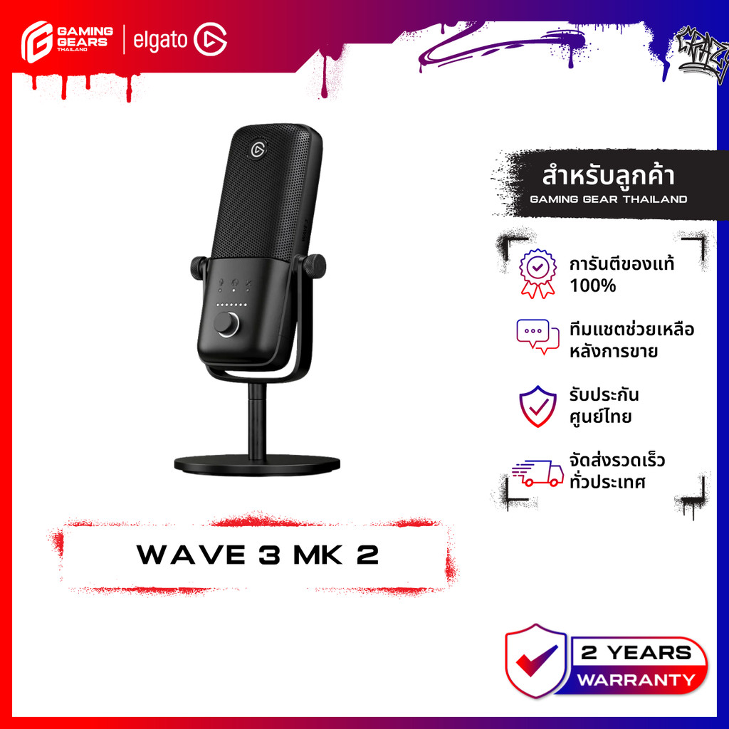 ELGATO WAVE 3 MK.2 ไมโครโฟน ตั้งโต๊ะ มิกซ์เสียงระดับมืออาชีพ สำหรับสตรีมเมอร์ : 10MAO9901