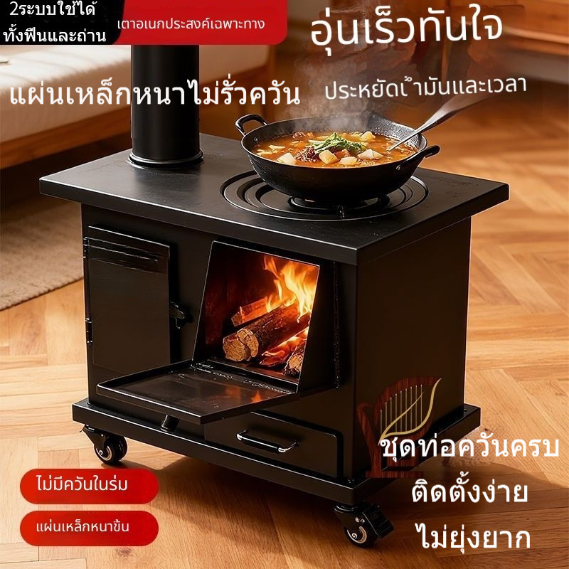 เตาไอระเหยไม่มีควันในบ้าน เตาฟืนถ่านสองระบบ หนาพิเศษ อุ่นบ้านชนบท บาร์บีคิวได้ รุ่นใหม่