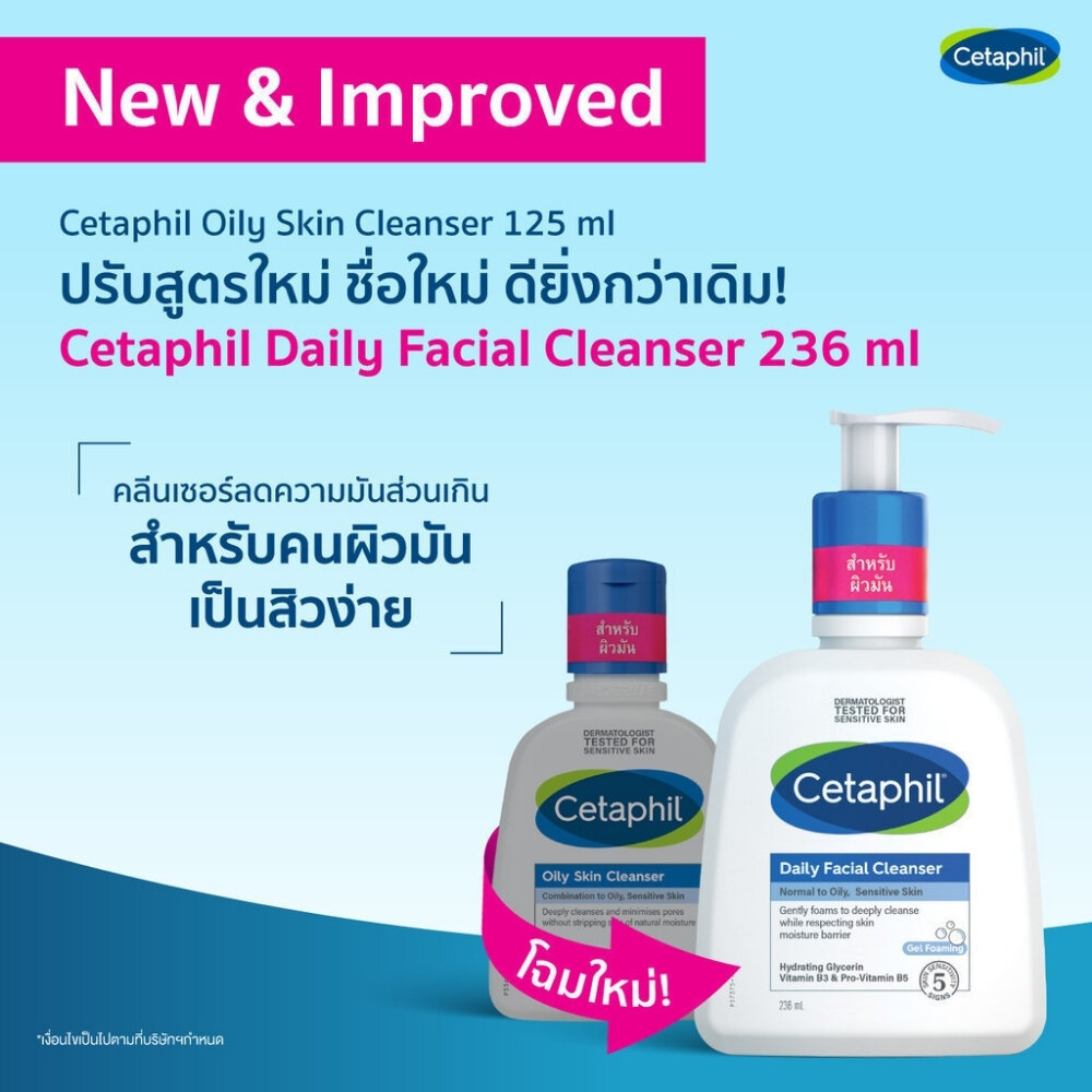 Cetaphil منظف الوجه اليومي 236 مل — صورة 4