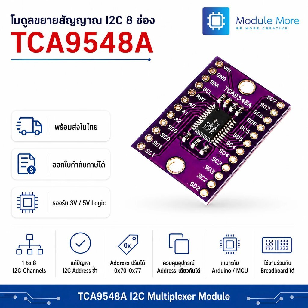 โมดูลขยายสัญญาณ I2C ใช้แก้ปัญหา address ซ้ำกัน TCA9548A 1 to 8 I2C 8-channel IIC (I2C) multi-channel expansion board ...
