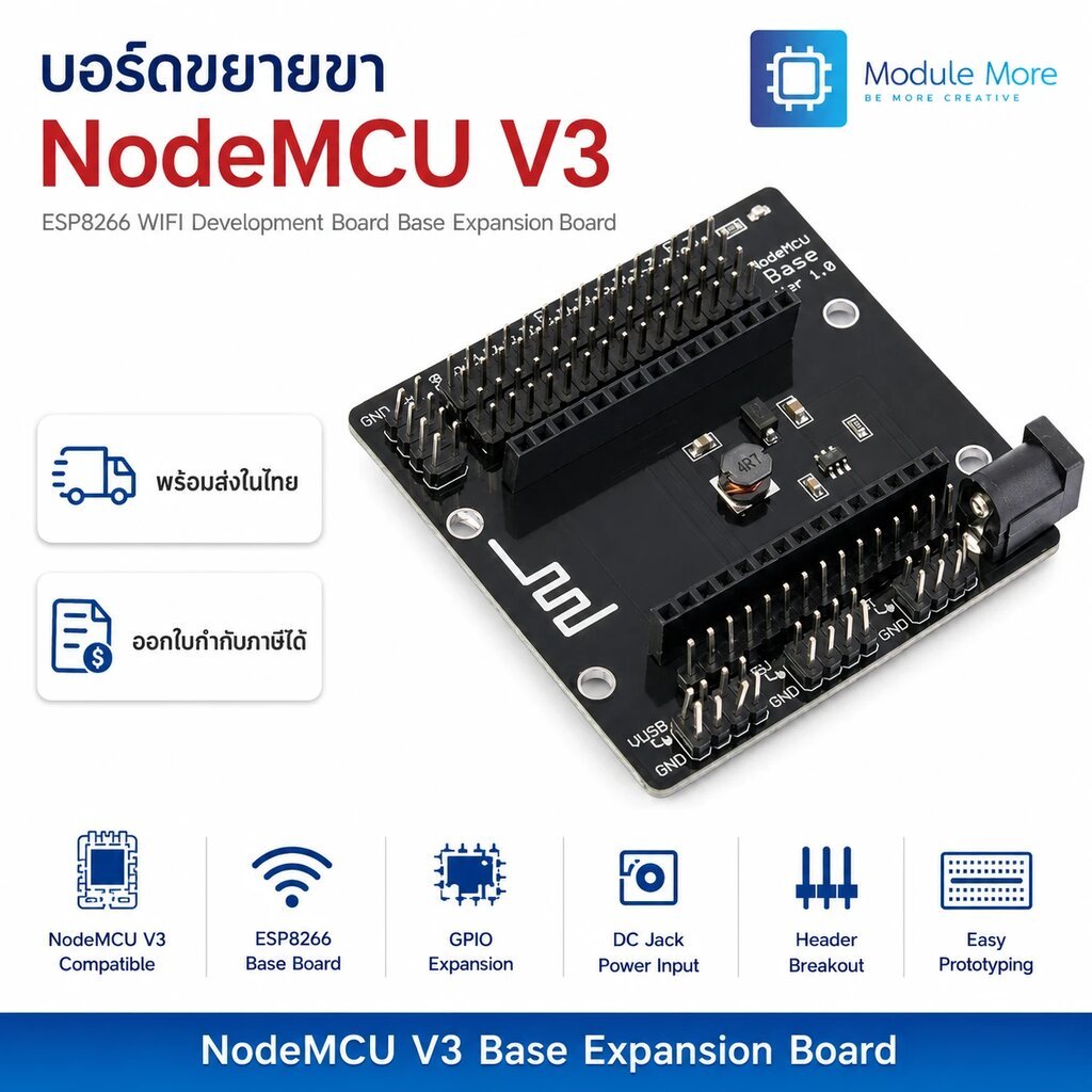 บอร์ดขยายขา NodeMCU v3 และ ESP8266 WIFI development board base expansion board