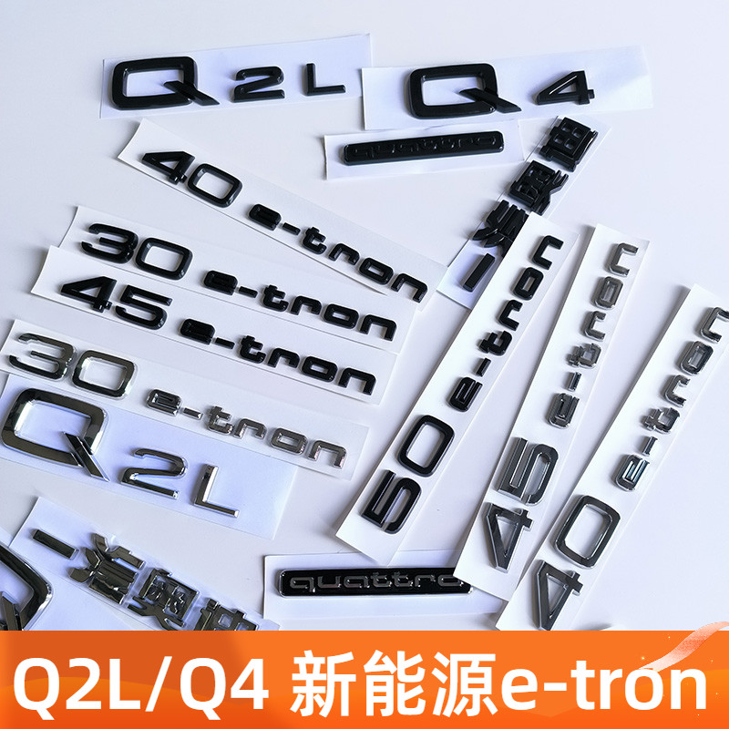 Audi Q4/Q2L โลโก้รถสีดํา 30 40 50e-tron Displacement โลโก้สี่ล้อไดรฟ์ด้านหลังรถหางโลโก้ดัดแปลงสติกเก