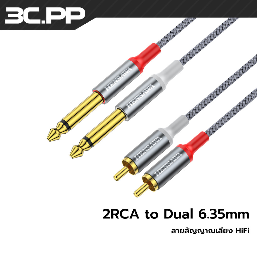 3C.PP Shop สายสัญญาณเสียง 2 RCA to 2 RCA AUX 3.5mm to 2RCA USB-C tYPE-C to Dual RCA Dual RCA TSR to 