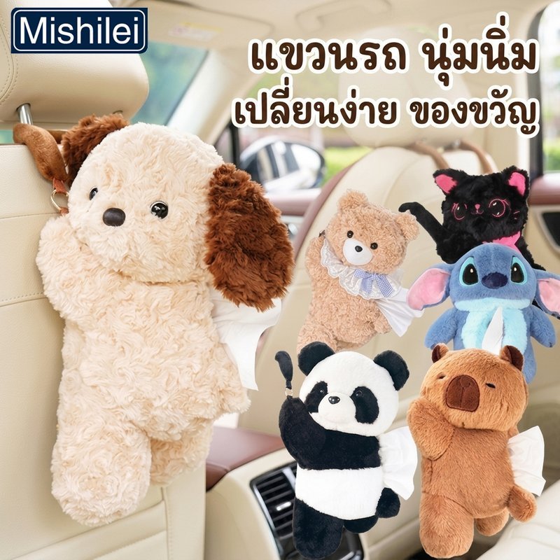 Mishilei กล่องทิชชู่ในรถ แบบแขวน ตุ๊กตานุ่ม ลายสัตว์การ์ตูน มีซิป เปลี่ยนง่าย ตกแต่งรถ ของขวัญ
