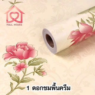 💋พร้อมส่ง💋 wallpaper ขนาด 45 ซม. x 10 เมตร วอลเปเปอร์ สติ๊กเกอร์ติดผนัง มีกาวในตัว