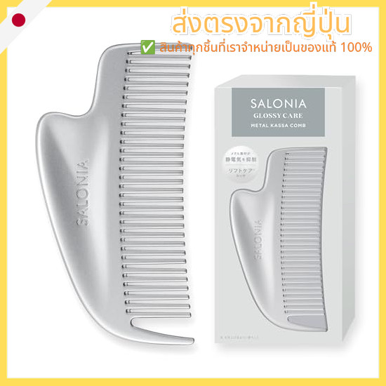 SALONIA SALONIA Glossy Care Metal Cassa Comb Hair Comb Hair Comb Hair Brush Bangs Beautiful Hair Gif