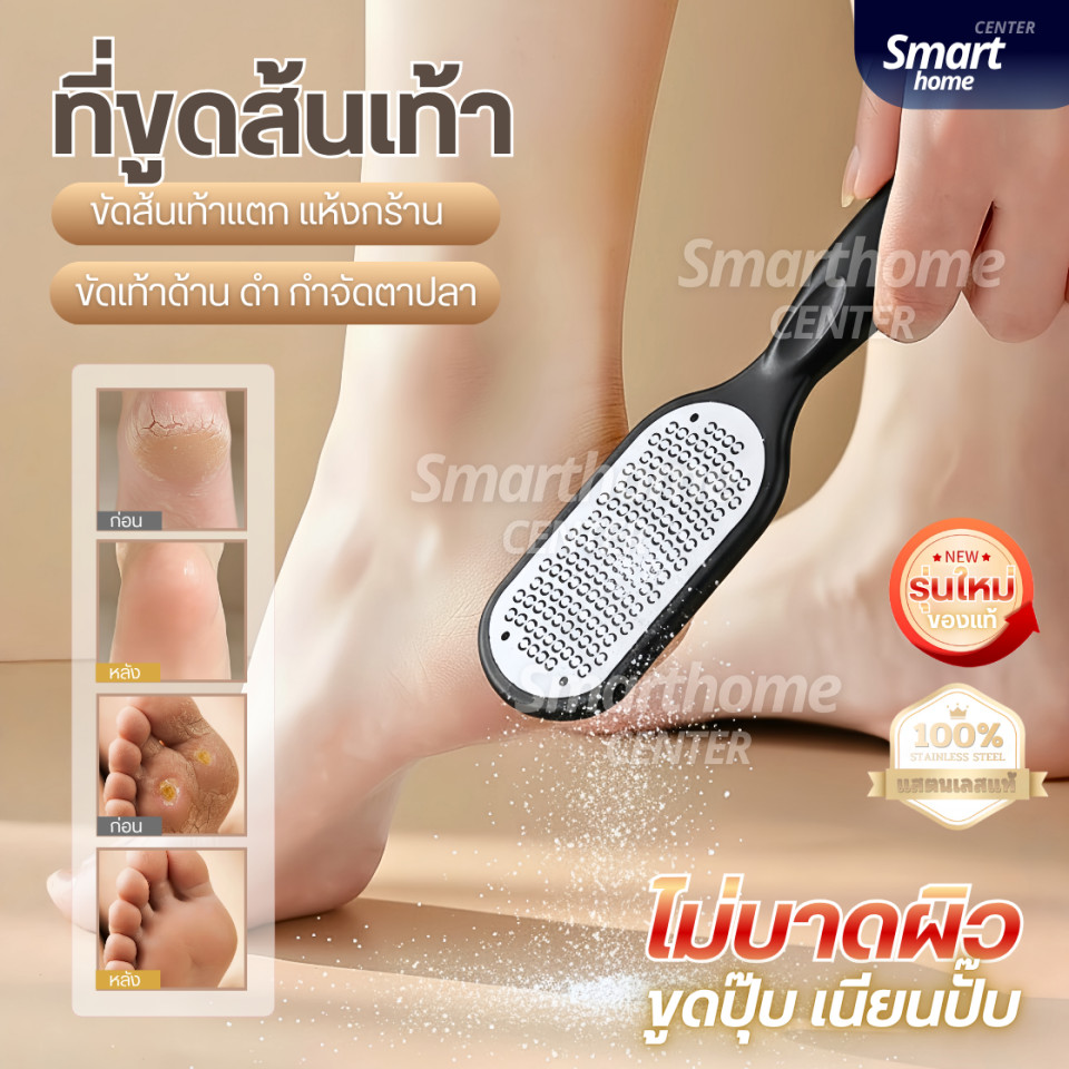 ที่ขูดส้นเท้า รุ่นใหม่(พร้อมส่งในไทย)สแตนเลส ตะไบขัดส้นเท้า สปาเท้าแตก เท้าด้าน แปรงขัดเท้า ขูดเท้า ดูแลเท้า หินขัดเท้า