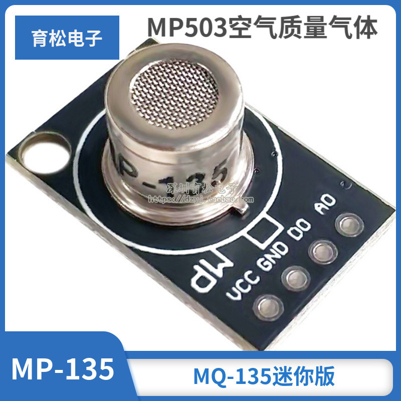 MP-135 MP503 Air Quality Gas Sensor Module Harmful Gas Detection MQ-135 Mini Version