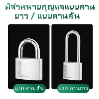 แม่กุญแจ เหล็กชุบแข็ง ระบบลูกปืน 2 ข้าง สีเงิน คอสั้นคอยาว 30/40/50/60 มม พร้อมลูกกุญแจ 3 ดอก กันสนิม ล็อกแน่น