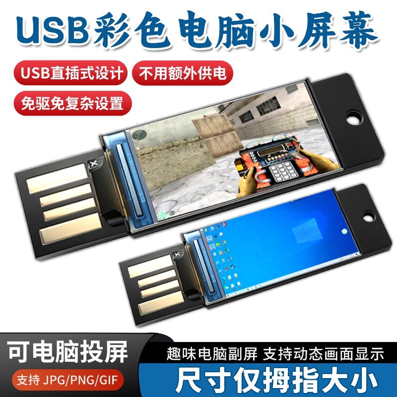 0.96" USB Mini Screen ใช้กับ PC ระบบ WIN