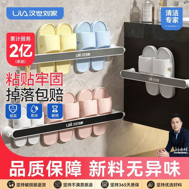 【汉世刘家】浴室拖鞋架壁挂式打孔厕所置物架墙壁卫生间挂架门后收纳7/13 【Han Shi Liu Jia】Wall-mounted perforated bathroom slipper rack,
