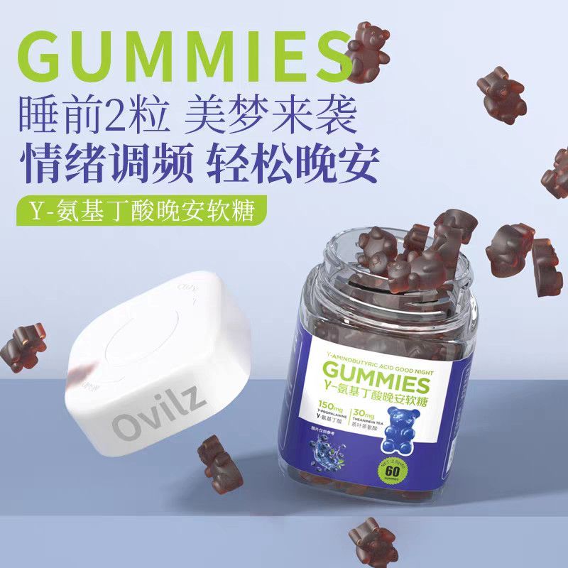 ของแท้จัดส่งฟรี Ovilz Amino Buty Acid Gummy y-Amino Buty Acid Good Night Gummy 60 แคปซูล