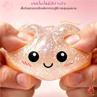 IVORYBABY ของเล่นคลายเครียดรูปซาลาเปา Bao Bun Fidget ไส้ใส สกุชชี่ซาลาเปา ซาลาเปา ของเล่นบีบคลายเครียด