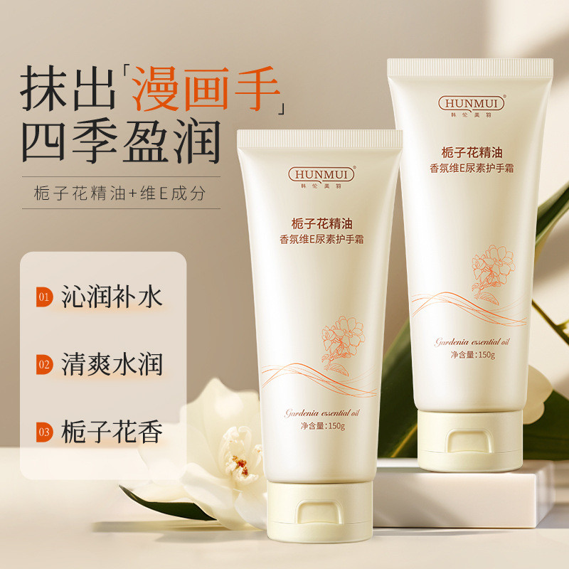 สินค้าใหม่วันนี้/Han Lun Meiyu Gardenia Essence Oil Fragrance Vitamin E Hand Cream Refreshing Moistu
