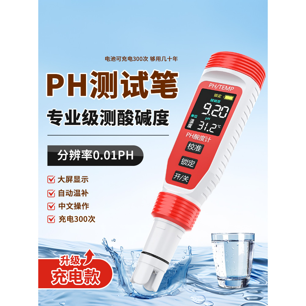 Jubway ความแม่นยําสูง ph Test Pen ph Value Tester Aquarium Fish Tank Tap Water ph PH Test Pen