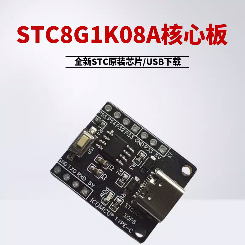 STC8G1K08 Core Board TYPE-C อินเทอร์เฟซ SOP8 Development Board demo Board 8 51 Microcontroller การเร