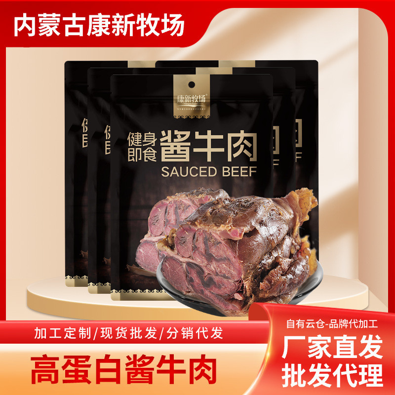 R RFGT0715คลังสินค้าพร้อม Kangxin Ranch Fitness Sauce เนื้อปรุงสุก 120g เนื้อตุ๋นมองโกเลียในเนื้อปรุ