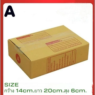 กล่องไปรษณีย์ กล่องพัสดุ แพ็ค 20 ใบ เลือกเบอร์ 00/A/AA/2A/B ฝาชน หนา 3 ชั้น ราคาส่ง ส่งไว Boxhero