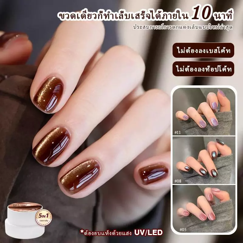 【Local】1กล่อง5 ใน 1แมวตาแม่เหล็กเล็บเจลโปแลนด์ขั้นตอนเดียวเจลโปแลนด์ไม่จําเป็นต้องฐานด้านบน12สีเล็บแต่งเล็บแช่ปิดวานิช 3ก