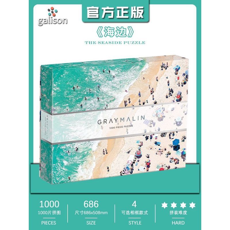[ของแท้อย่างเป็นทางการ] galison Puzzle Seaside Original 1,000 ชิ้นของขวัญปริศนาสําหรับสาวของขวัญวันห