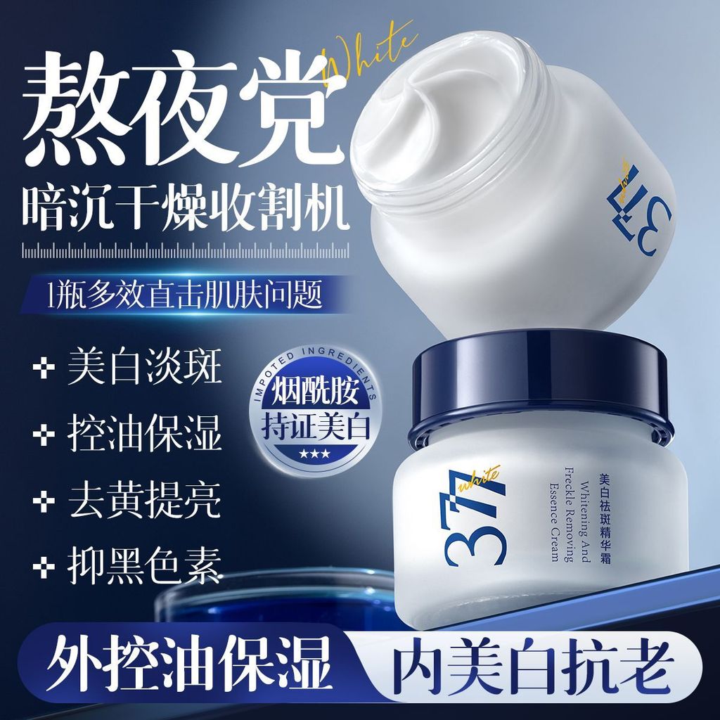 AC [Yiyang] ครีมกําจัดฝ้ากระไวท์เทนนิ่ง Niacinamide ลบครีมให้ความชุ่มชื้นสีเหลือง