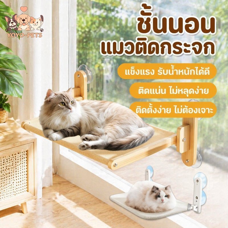เปลแมวติดกระจก เปลแมวติดหน้าต่าง เปลแมวแบบแขวน พับเก็บได้ ผ้าตาข่ายระบายอากาศ