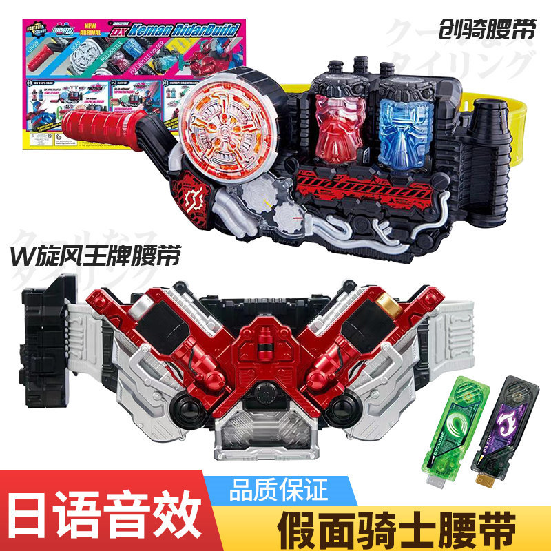 Gundam DX Kamen Rider W Belt Linkable Voice Changer Summoner Memory Cyclone Ace Joker Masked Superma