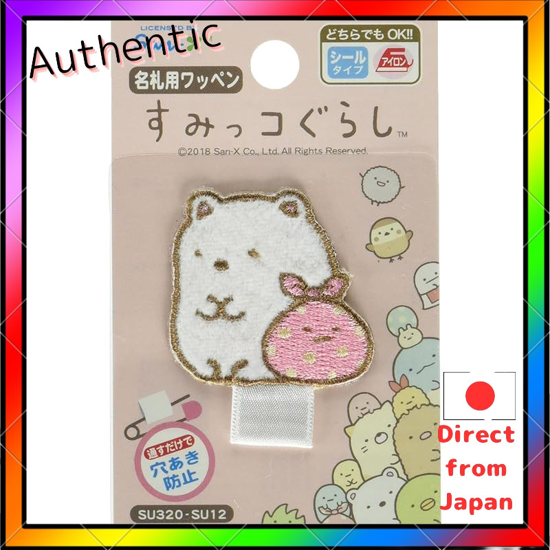 Iroha ism Sumikko Gurashi name tag patch Shirokuma Furoshiki width 3.4cm × height 4.3cm SU320-SU12
