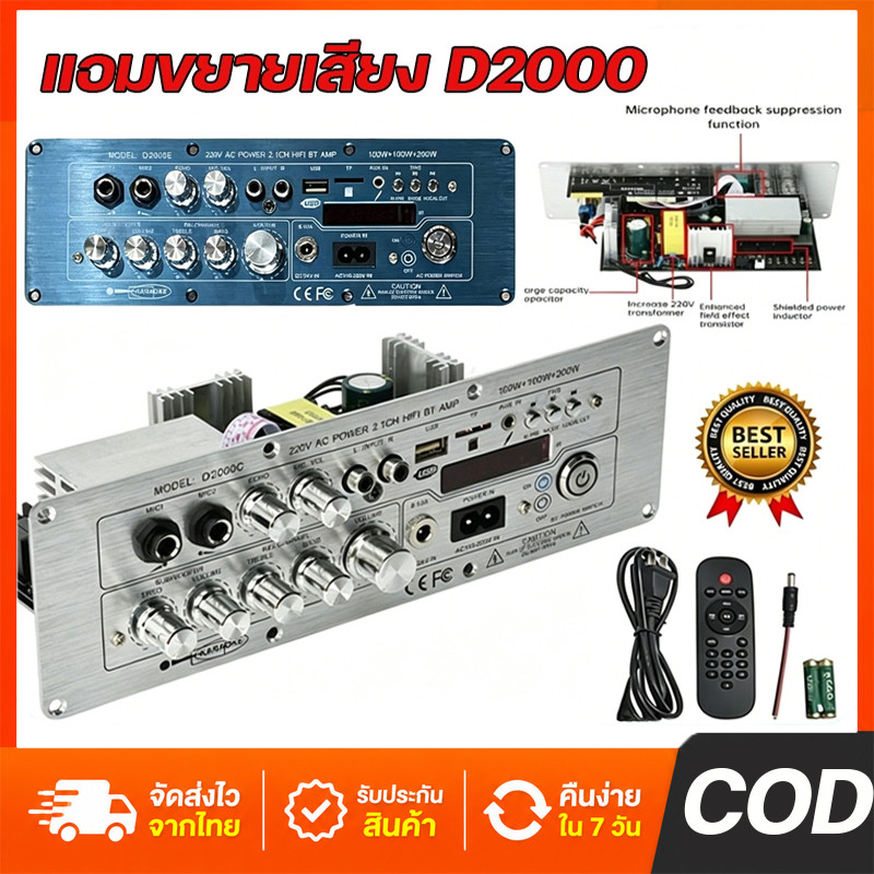 แอมขยายเสียง D2000 BT 5.0 AUX/USB/TF HIFI บอดบลูทูธ AudioHifi AC220V/DC12-24V กำลังขับ D900 แอมป์จิ๋