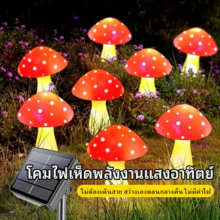 ไฟเห็ดพลังงานแสงอาทิตย์ 8/12/20หัว ไฟเห็ดเรืองแสงพลังงานแสงอาทิตย์ Stake ตกแต่งสวน พลังงานแสงอาทิตย์เห็ดแสงสต COD