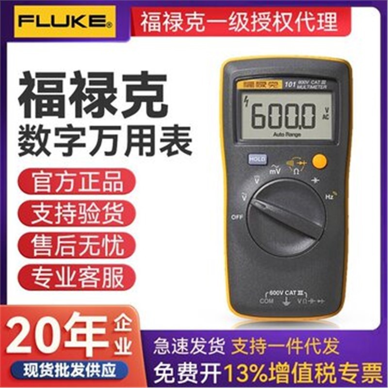 FLUKE FLUKE มัลติมิเตอร์แบบดิจิตอล F101 มัลติมิเตอร์แบบดิจิตอลขนาดพกพา 600V มัลติมิเตอร์ขนาดเล็ก