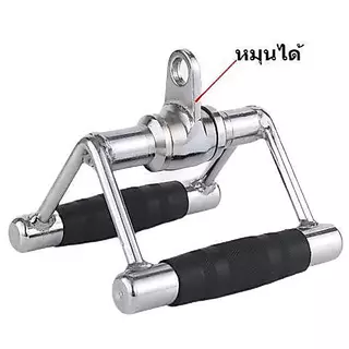 มือจับ อุปกรณ์ฟิตเนส เล่นกับ Double D Row Handle Cable V Grip triangle Handle